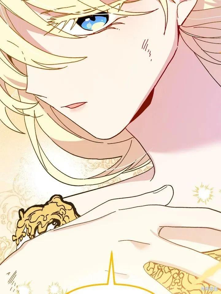 《王女在装疯卖傻》第56话 第48页