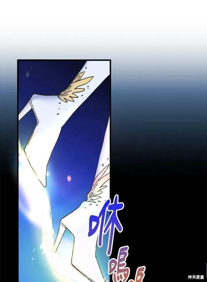 《王女在装疯卖傻》第56话 第12页