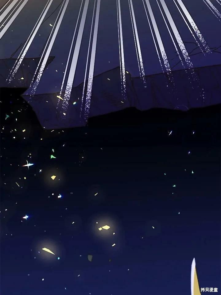 《王女在装疯卖傻》第56话 第7页