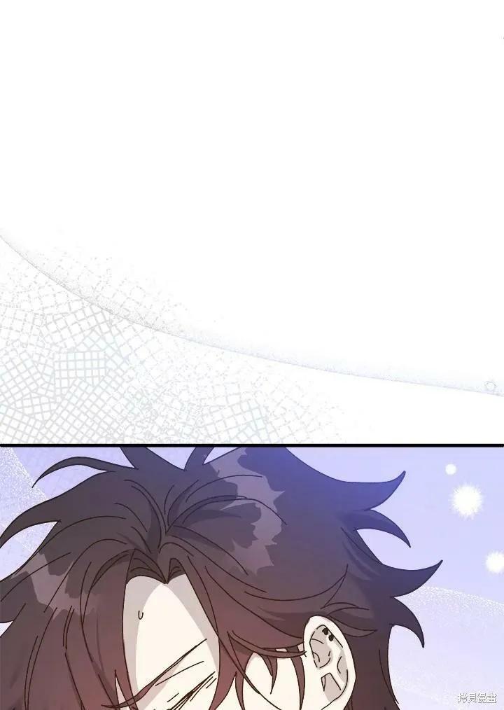 《王女在装疯卖傻》第56话 第131页