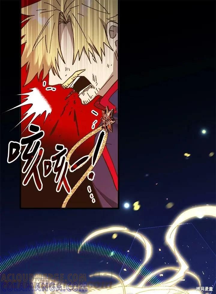 《王女在装疯卖傻》第56话 第21页