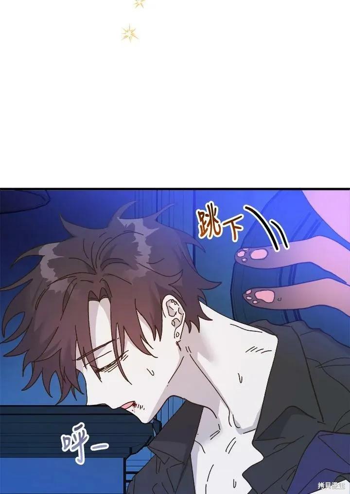 《王女在装疯卖傻》第56话 第128页