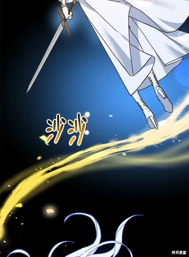 《王女在装疯卖傻》第56话 第14页