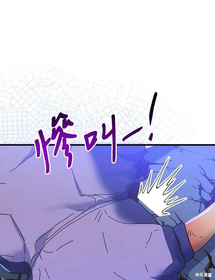 《王女在装疯卖傻》第56话 第34页