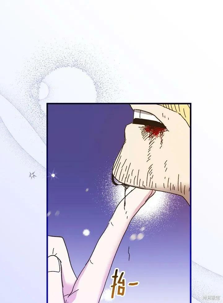 《王女在装疯卖傻》第56话 第26页