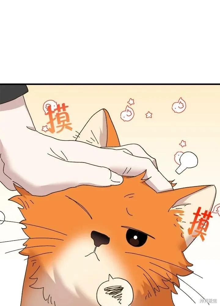 《王女在装疯卖傻》第56话 第170页