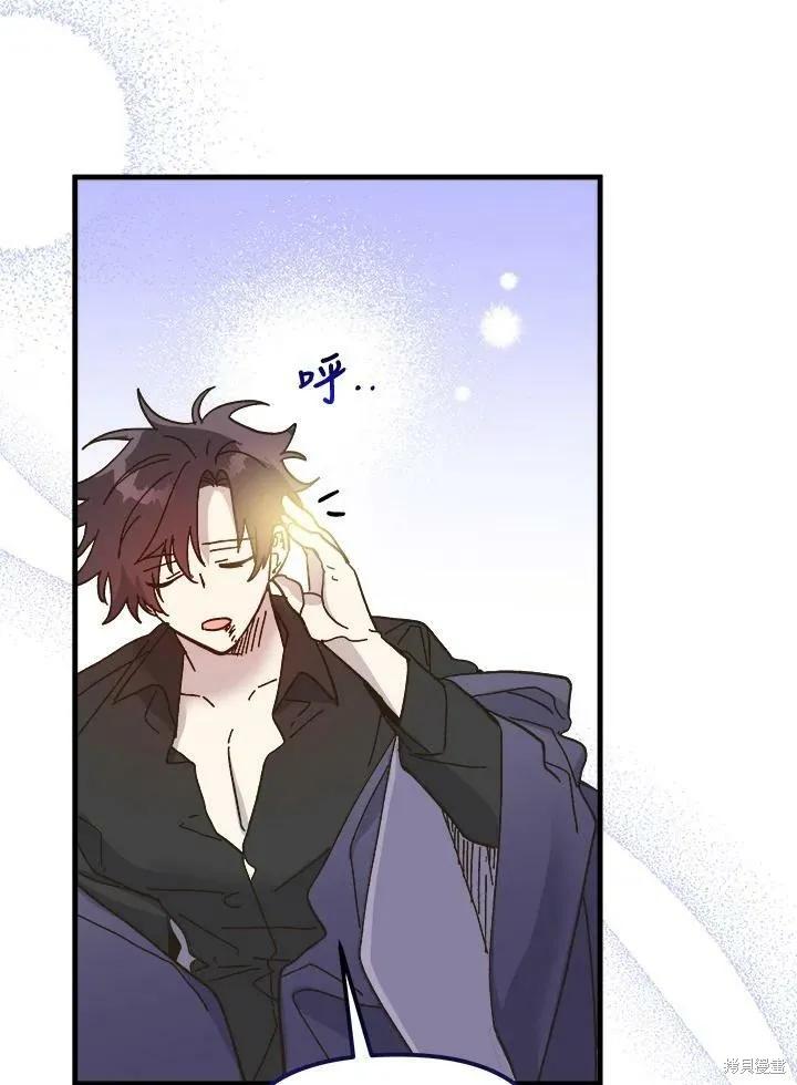 《王女在装疯卖傻》第56话 第147页