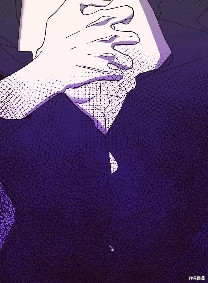 《王女在装疯卖傻》第56话 第144页