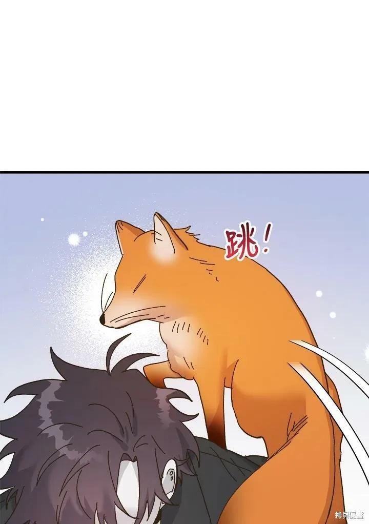 《王女在装疯卖傻》第56话 第123页
