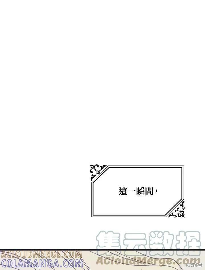 《王女在装疯卖傻》第56话 第89页