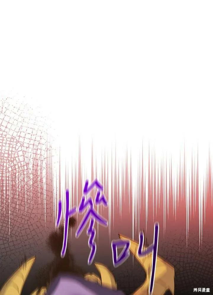 《王女在装疯卖傻》第56话 第100页