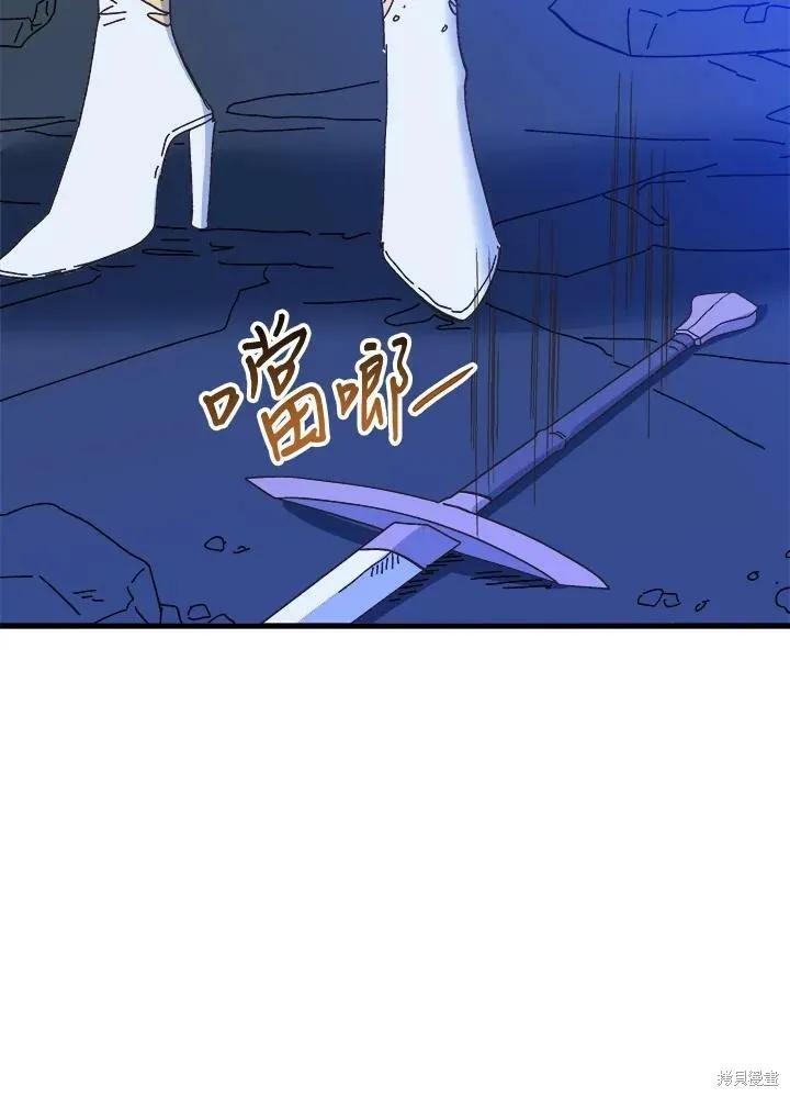 《王女在装疯卖傻》第56话 第107页