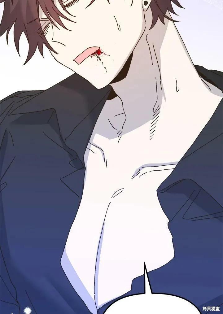 《王女在装疯卖傻》第56话 第132页