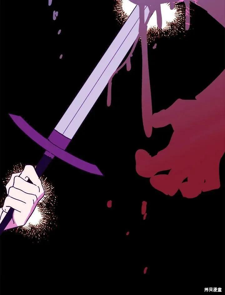 《王女在装疯卖傻》第56话 第94页