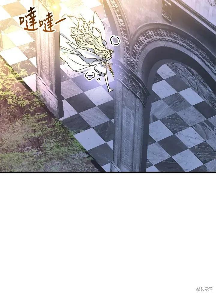《王女在装疯卖傻》第57话 第110页