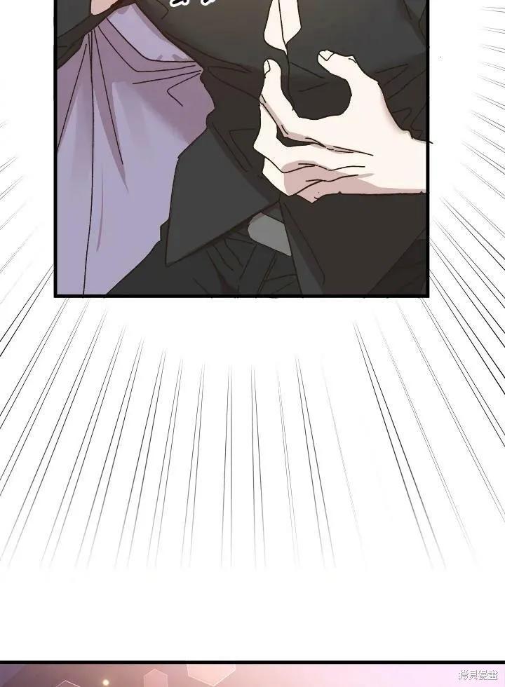 《王女在装疯卖傻》第57话 第16页