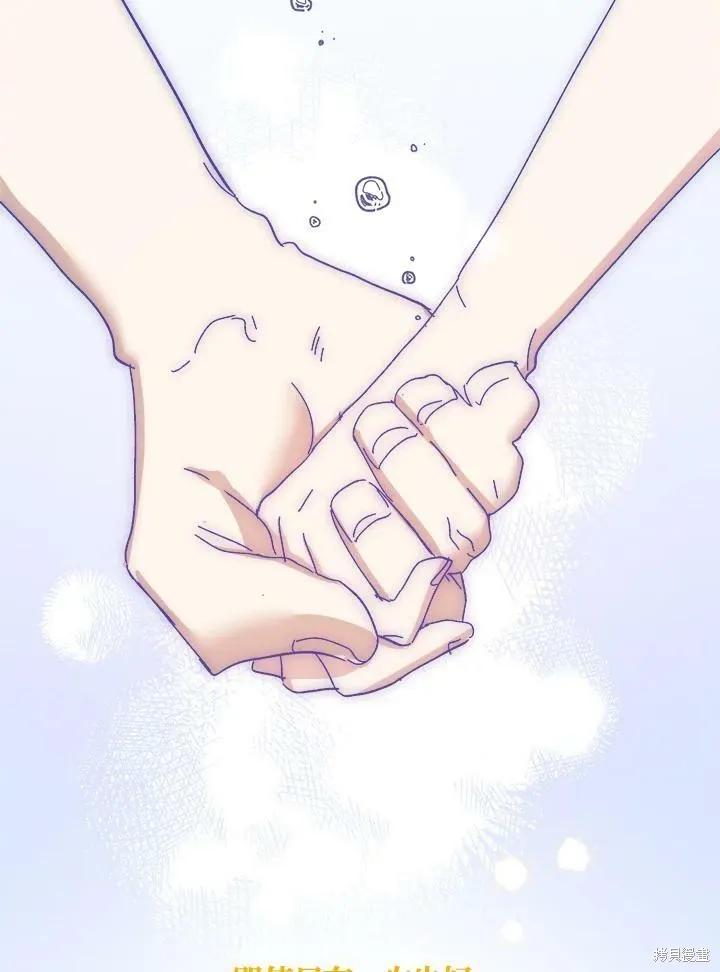 《王女在装疯卖傻》第57话 第172页