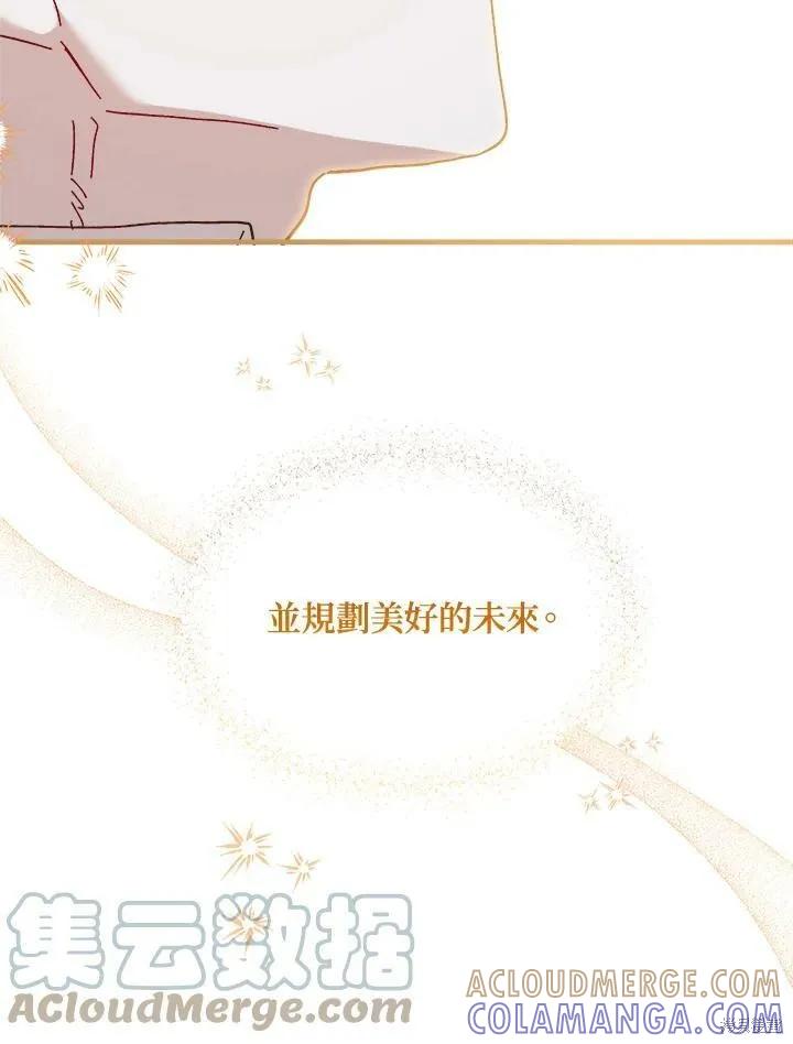《王女在装疯卖傻》第57话 第153页