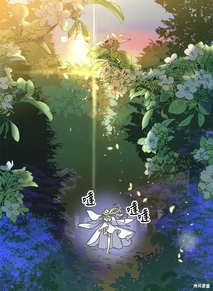 《王女在装疯卖傻》第57话 第108页
