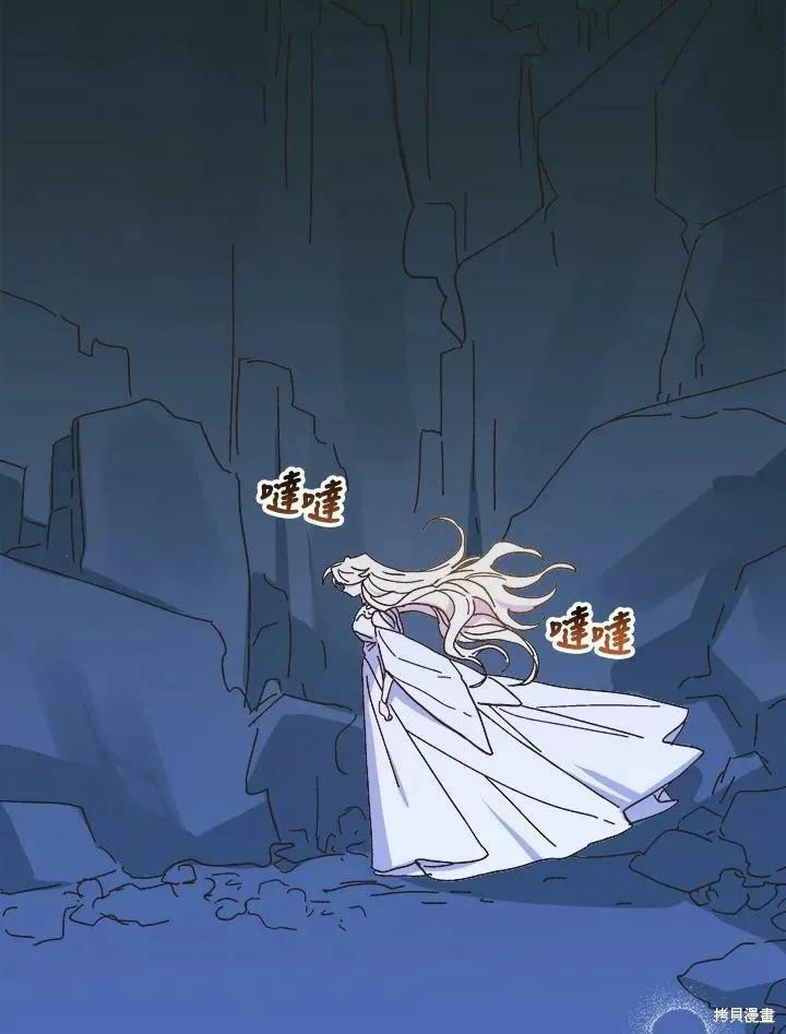 《王女在装疯卖傻》第57话 第79页