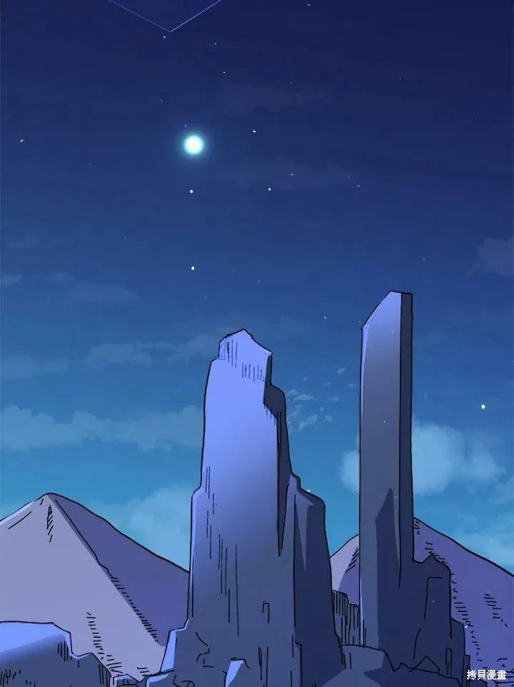 《王女在装疯卖傻》第57话 第39页