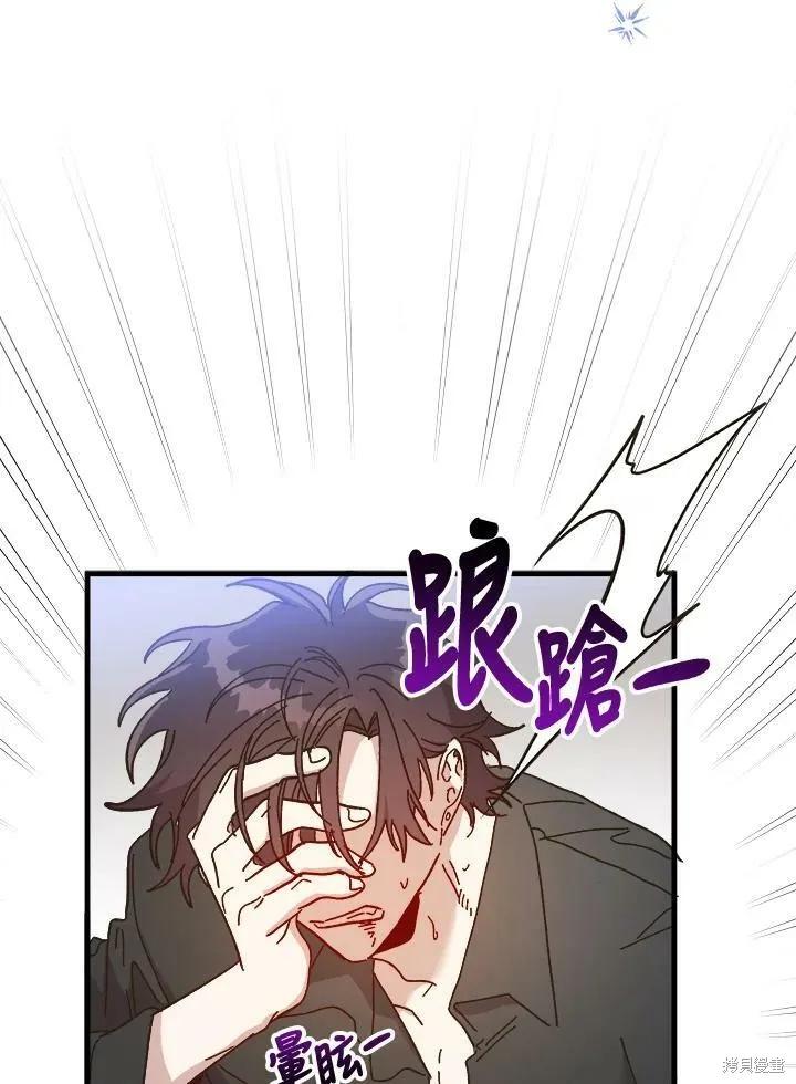 《王女在装疯卖傻》第57话 第15页