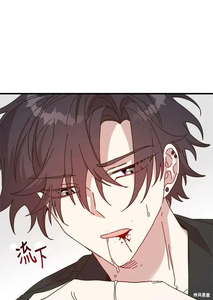 《王女在装疯卖傻》第57话 第31页