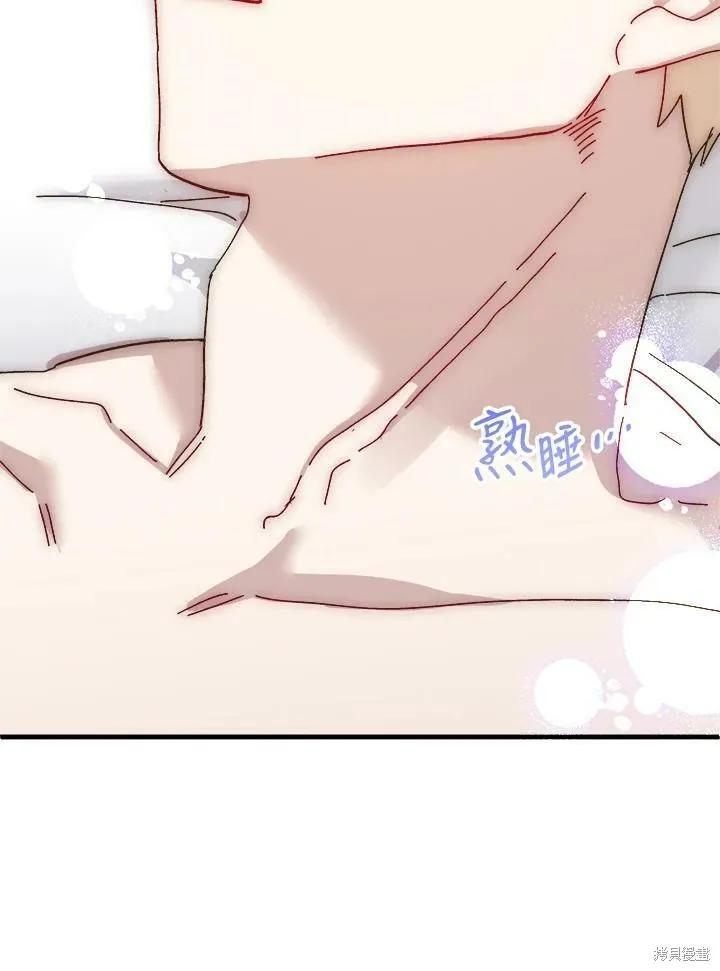 《王女在装疯卖傻》第57话 第132页