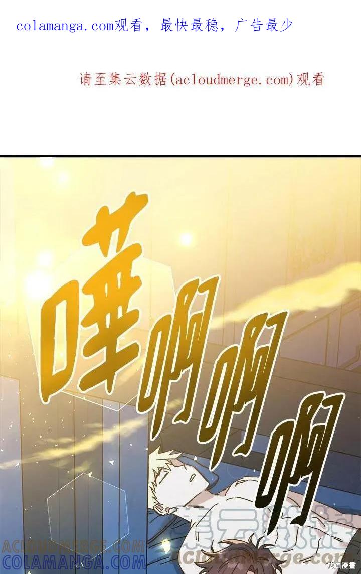 《王女在装疯卖傻》第57话 第1页
