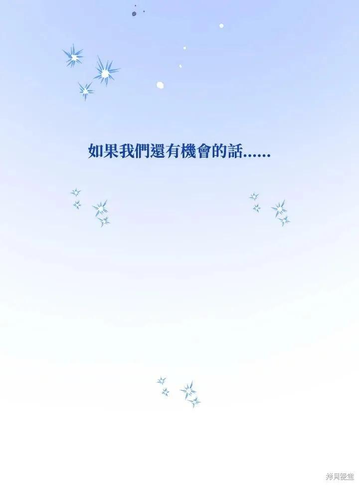 《王女在装疯卖傻》第57话 第178页