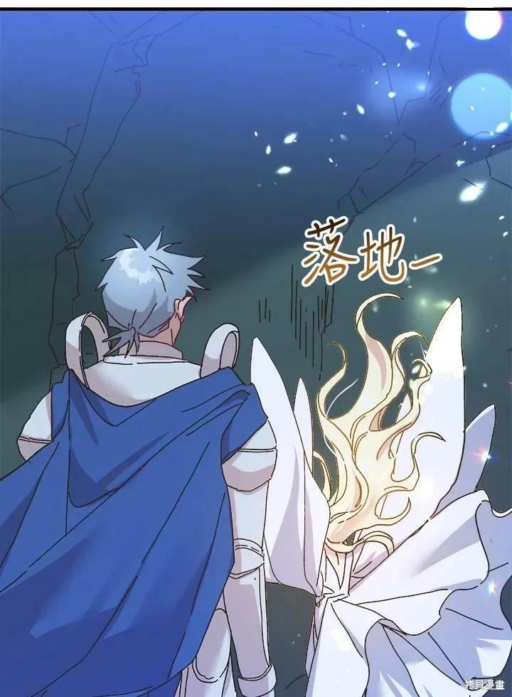 《王女在装疯卖傻》第57话 第74页