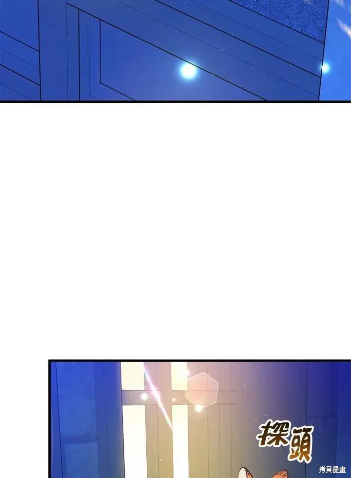 《王女在装疯卖傻》第57话 第3页