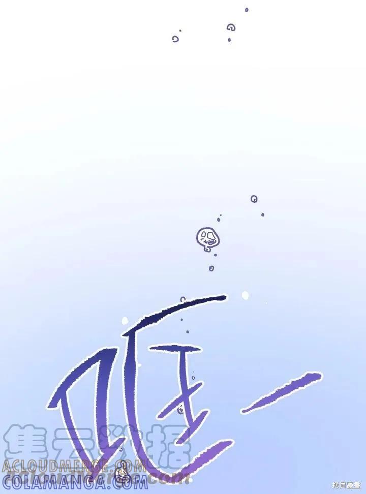 《王女在装疯卖傻》第57话 第177页