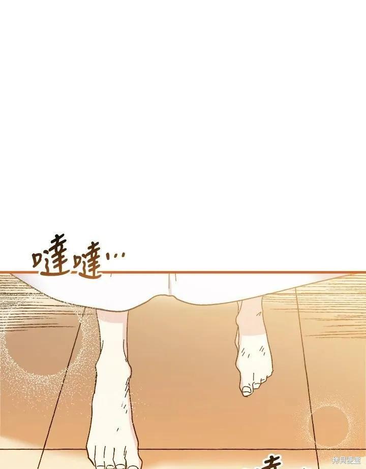 《王女在装疯卖傻》第57话 第122页