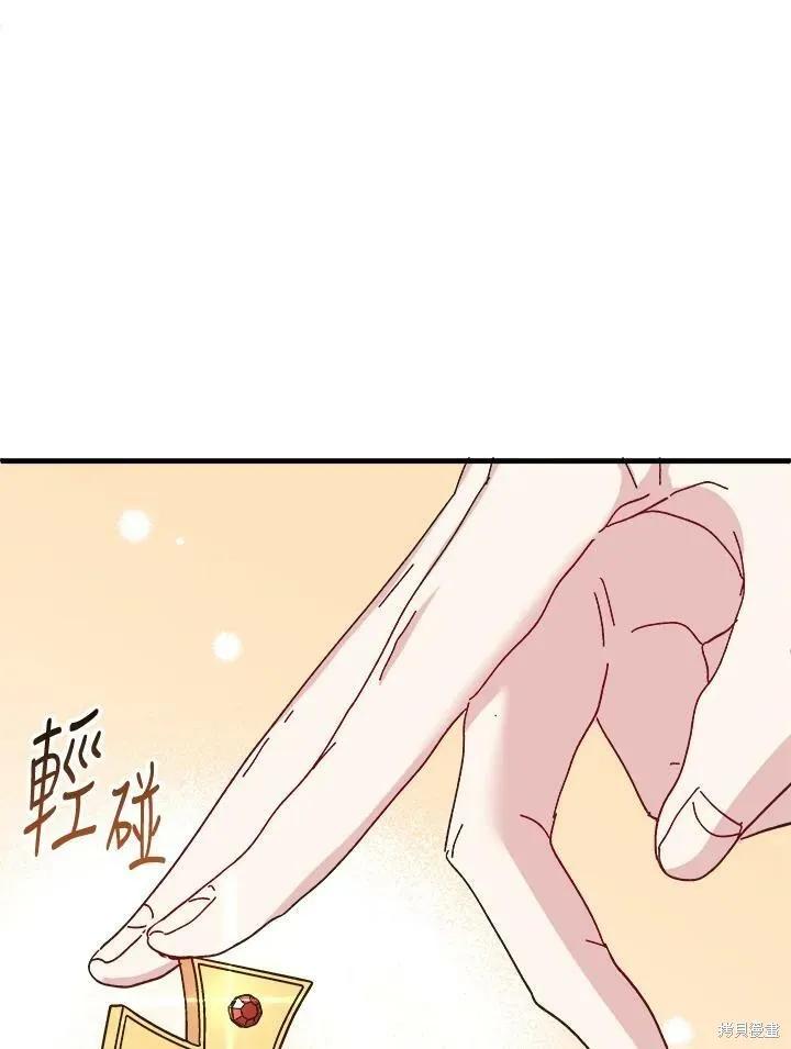 《王女在装疯卖傻》第57话 第160页