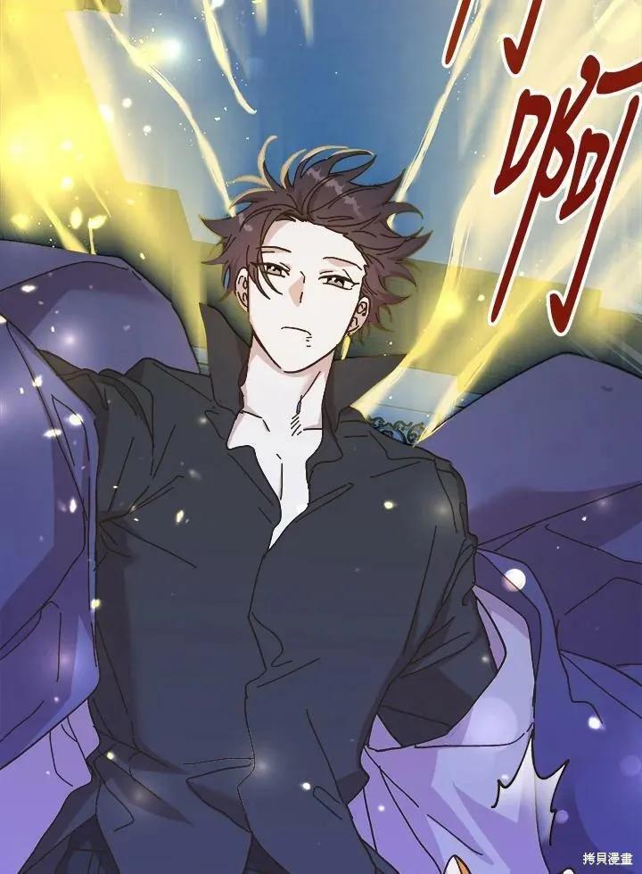 《王女在装疯卖傻》第57话 第8页