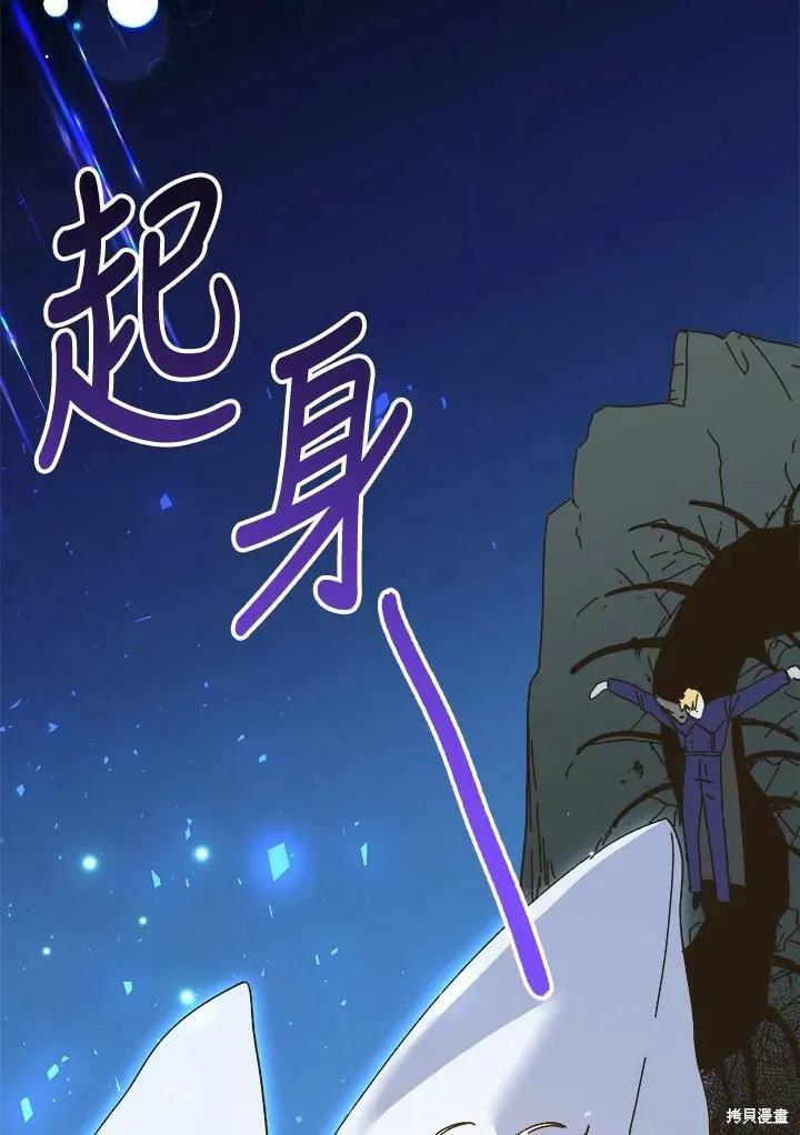 《王女在装疯卖傻》第57话 第50页