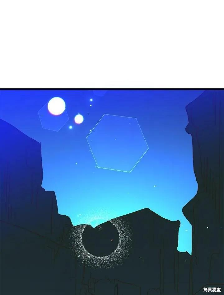 《王女在装疯卖傻》第57话 第78页