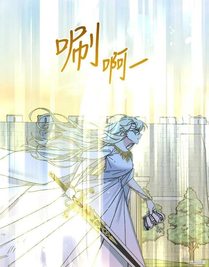 《王女在装疯卖傻》第57话 第118页