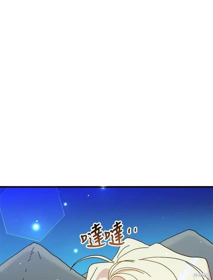 《王女在装疯卖傻》第57话 第76页