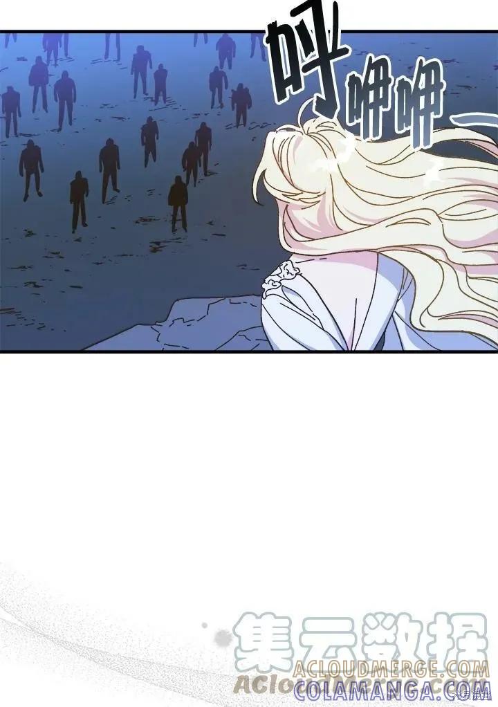 《王女在装疯卖傻》第57话 第53页
