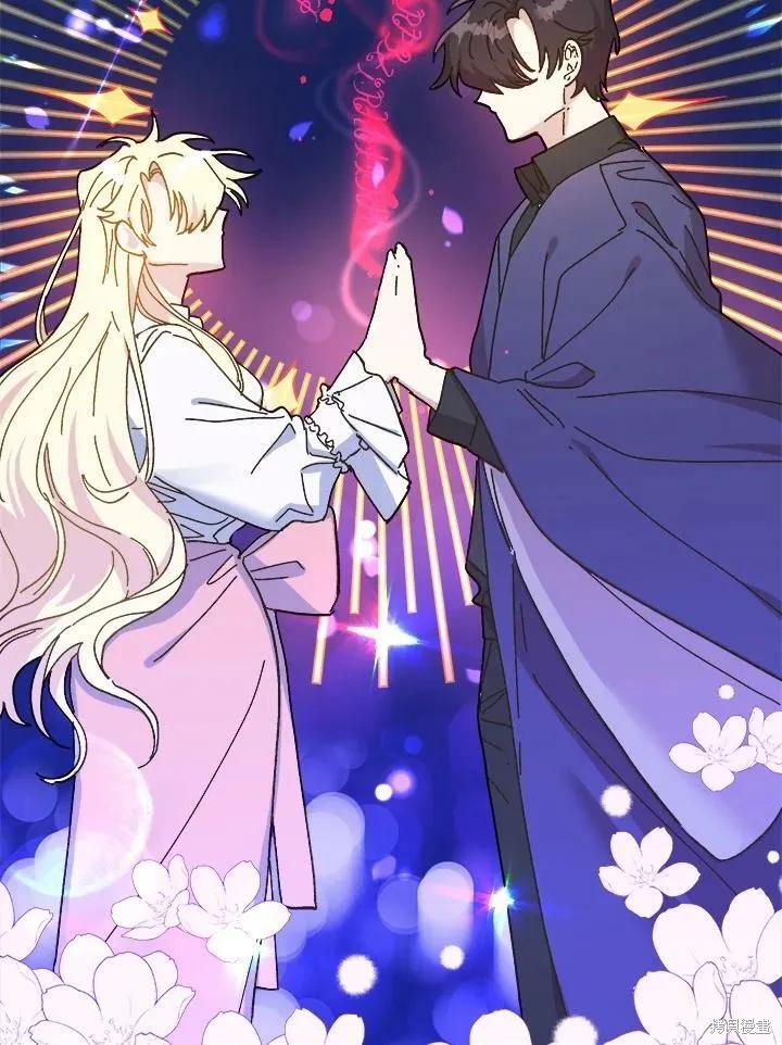 《王女在装疯卖傻》第57话 第47页