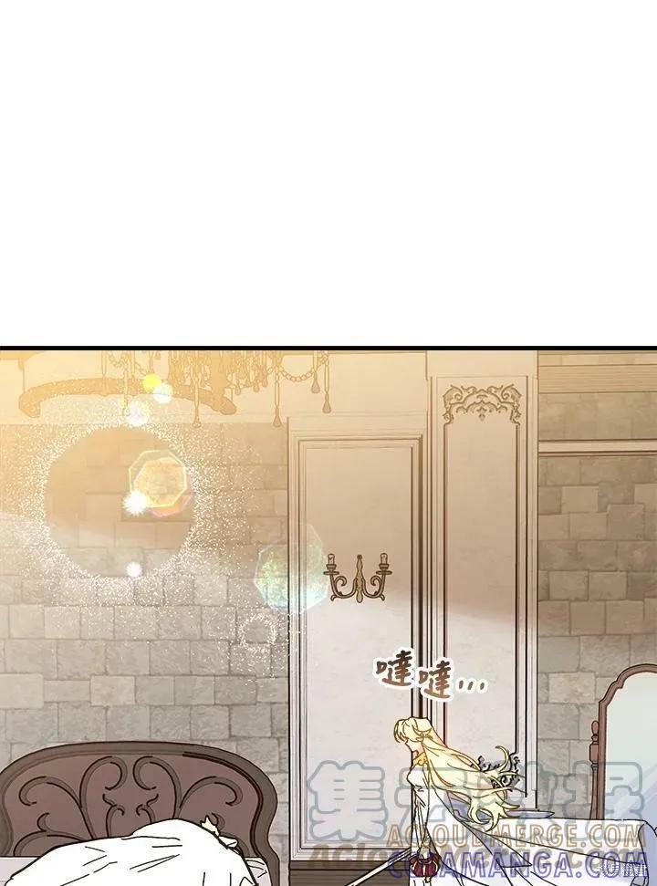 《王女在装疯卖傻》第57话 第133页