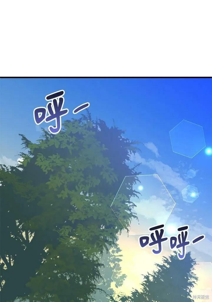 《王女在装疯卖傻》第57话 第102页