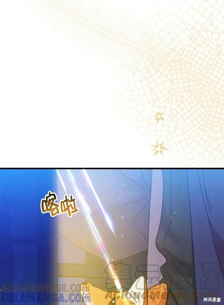《王女在装疯卖傻》第57话 第5页