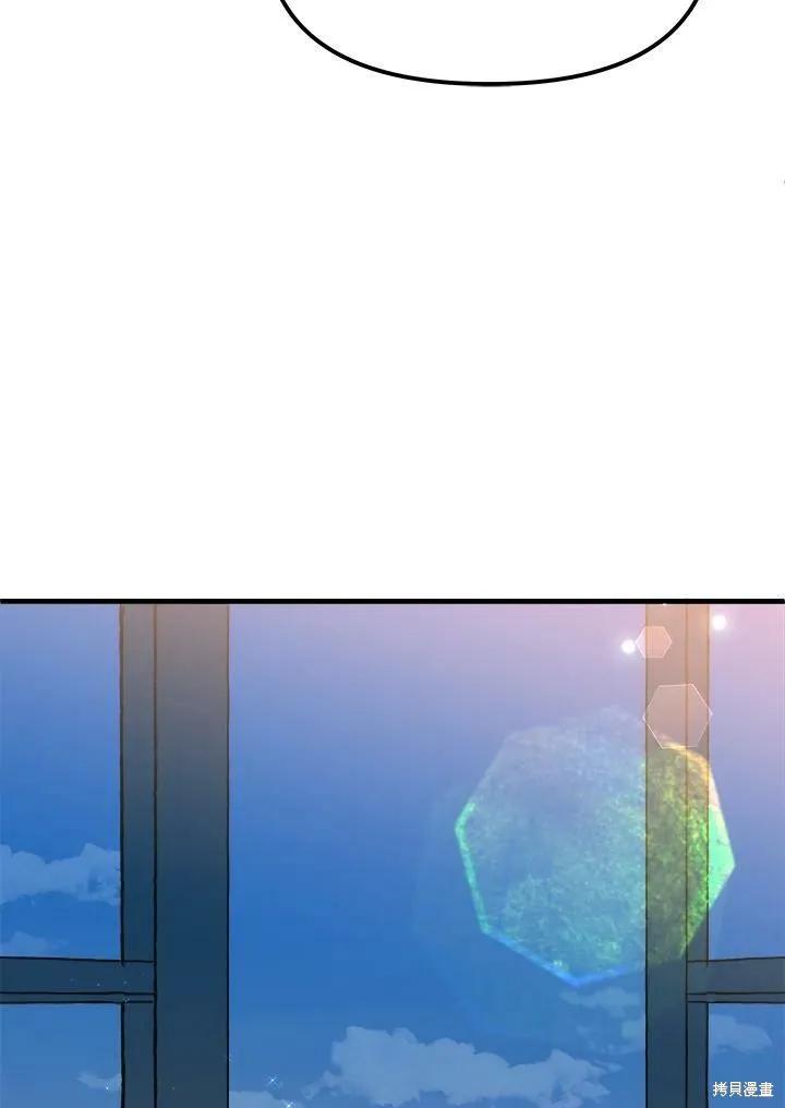 《王女在装疯卖傻》第57话 第35页