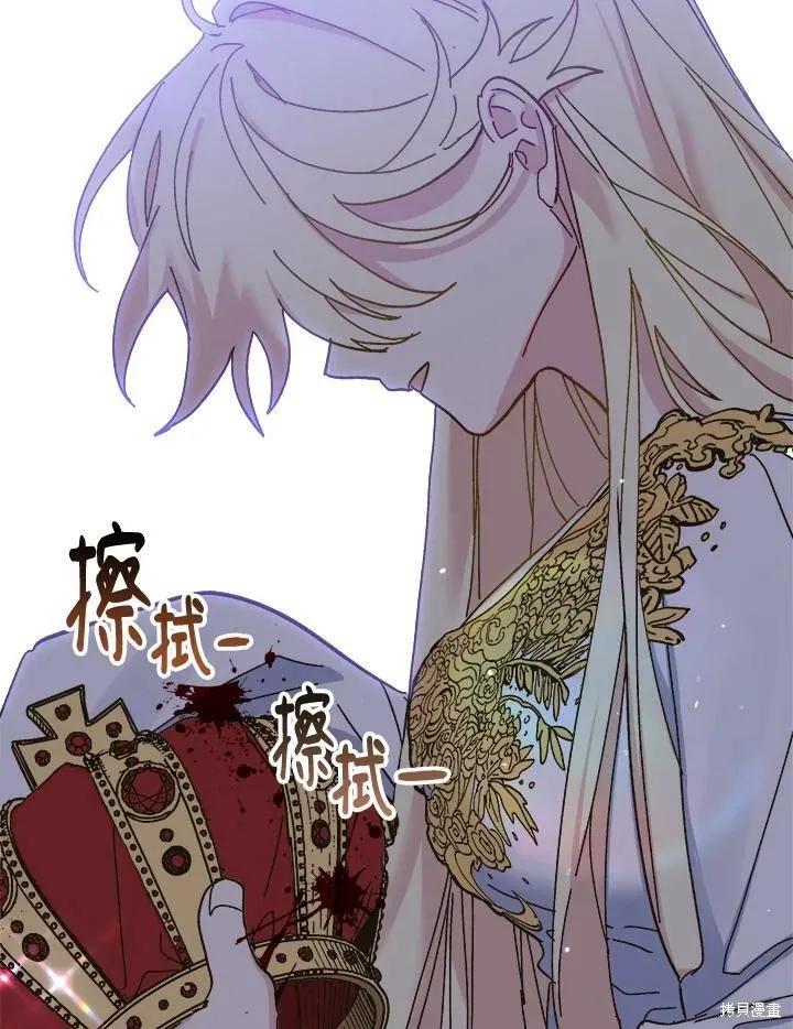 《王女在装疯卖傻》第57话 第90页