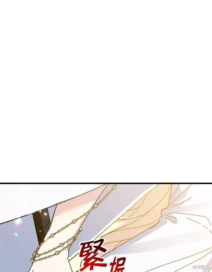 《王女在装疯卖傻》第57话 第115页