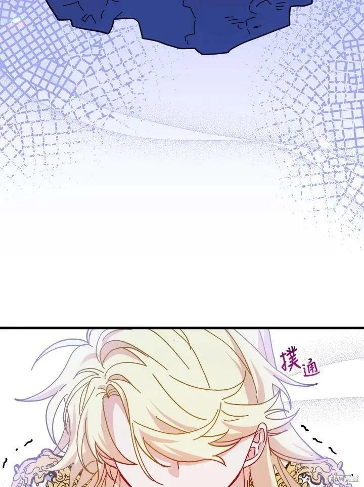 《王女在装疯卖傻》第57话 第44页
