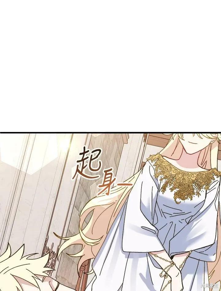 《王女在装疯卖傻》第57话 第158页